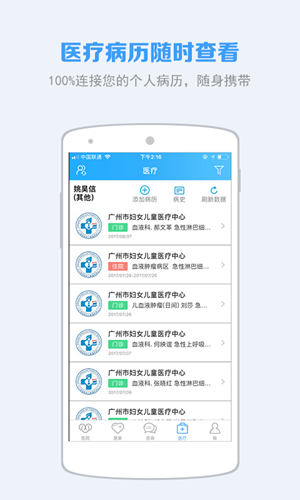 慢健康app v3.40
