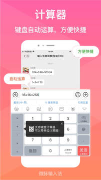微脉输入法下载app v2.5.88