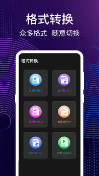 音频剪辑下载app v4.4.9