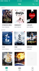快眼看书app v2.6.2