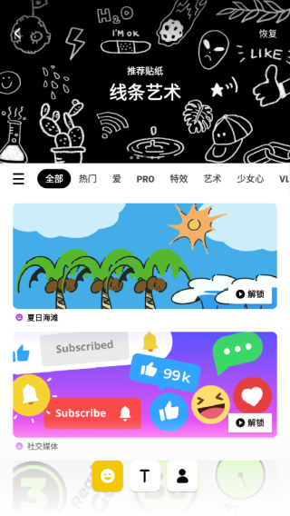 InShot v2.180.1518 安卓最新版