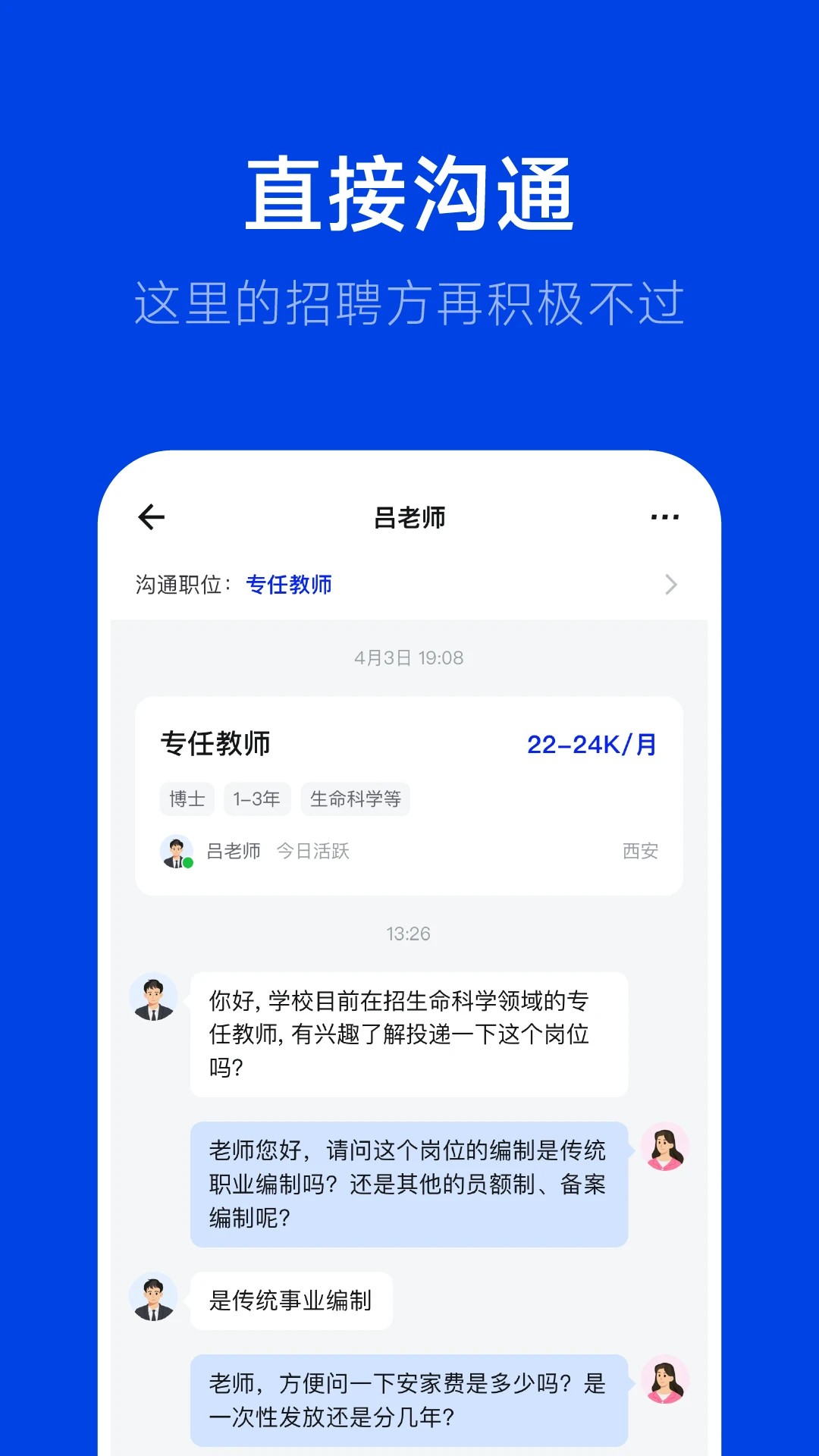 理聘app v2.6.6