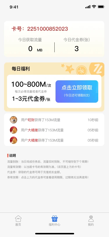 嘟卡邦app v1.2.2