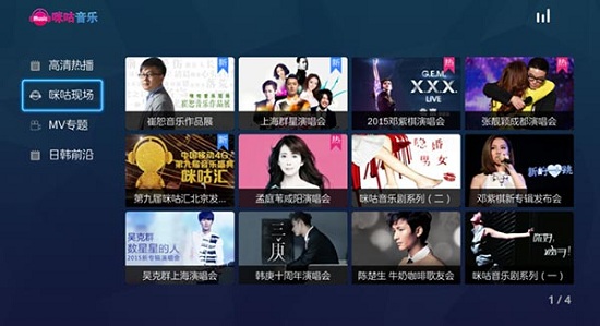 咪咕音乐tv版 v5.1.5 安卓版