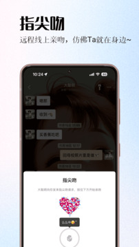 情侣签下载app v5.6.4
