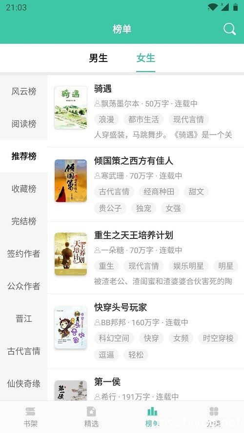 小说阅读大全软件 v1.0.70