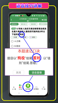 学会驾考下载app v2.2.6