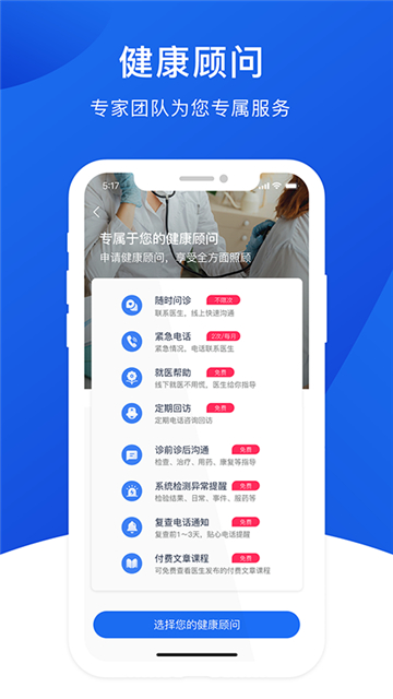 肾行app v1.0.88