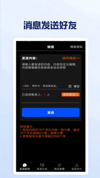 云上短信代发下载app v1.0.1.0