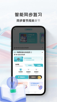 初中化学考霸下载app v1.5.2