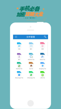 智块加密下载app v8.7.9