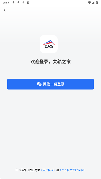 共轨之家app v7.52.18