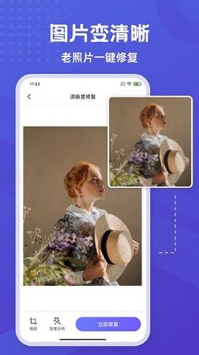 彩豆橡皮擦 v2.0.9 安卓版