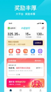 小拉出行app v2.3.22