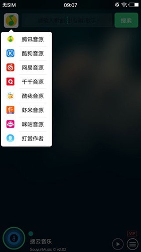 搜云音乐app最新版 v2.85 安卓版