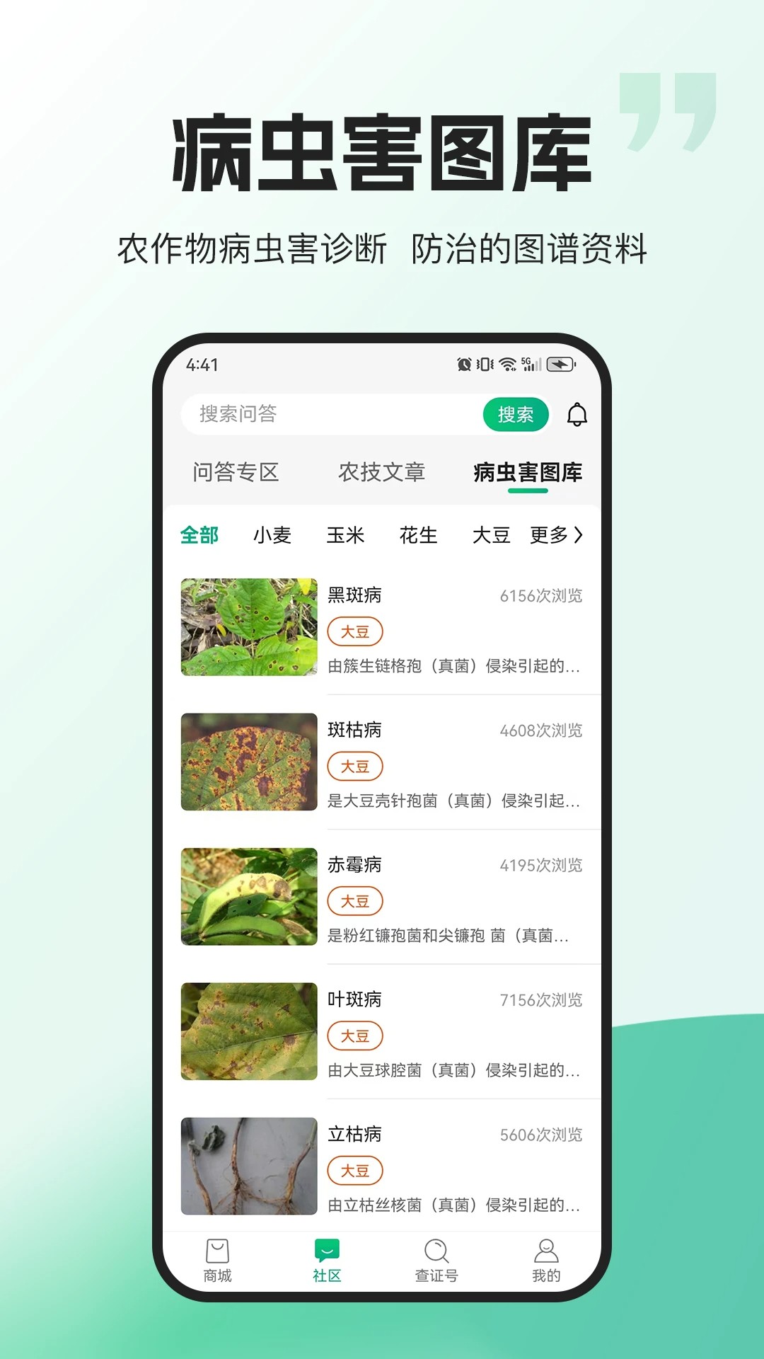 农极客app v3.1.1