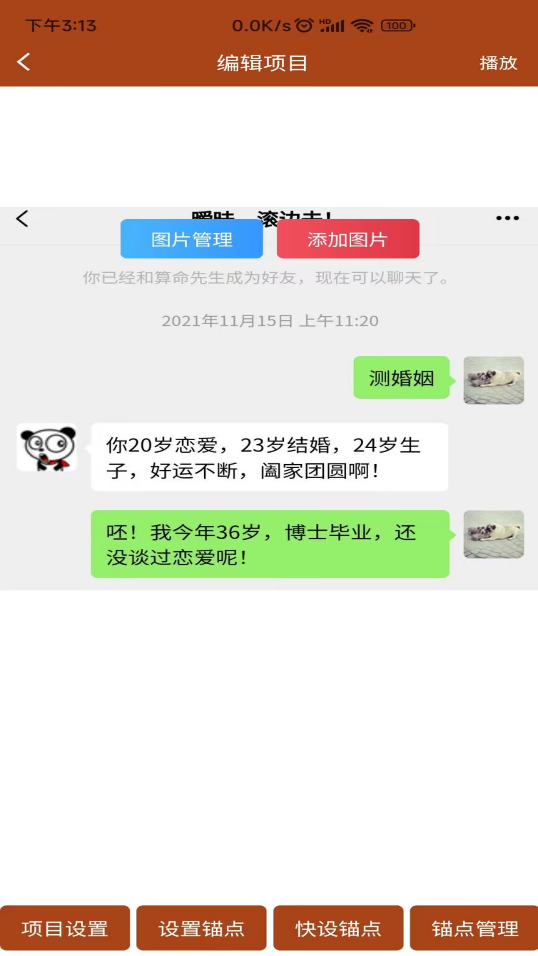 对话视频生成器app v1.5.4