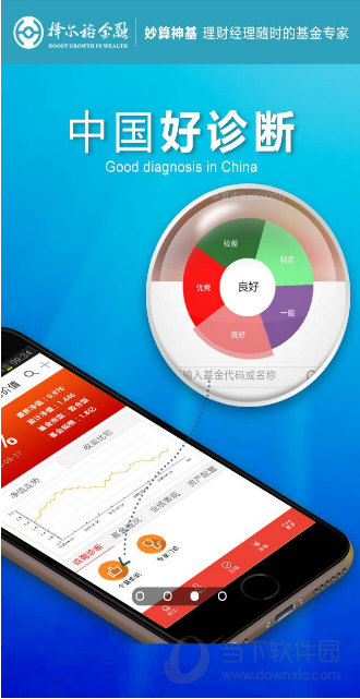 妙算神基 v3.0.39 安卓版