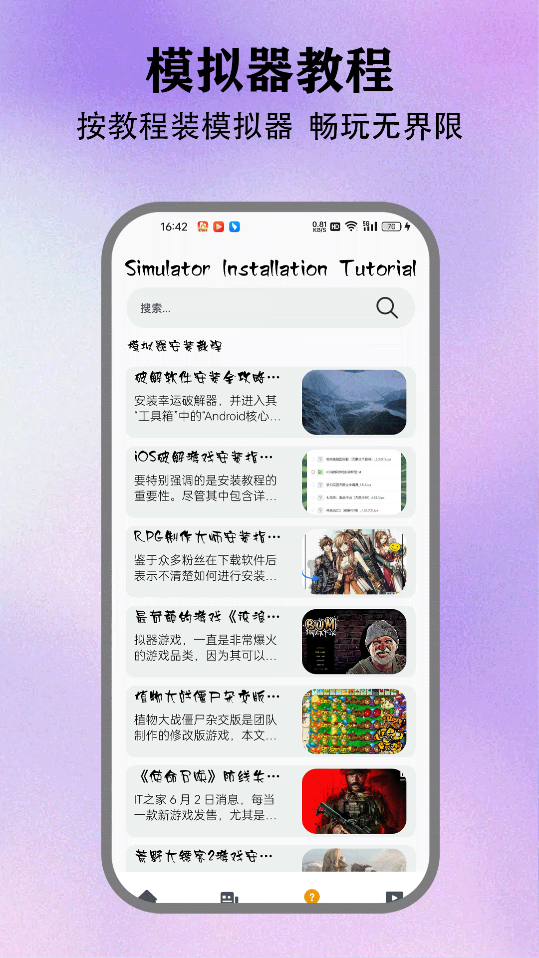 情感反诈模拟器 下载安装手机版app v5.3