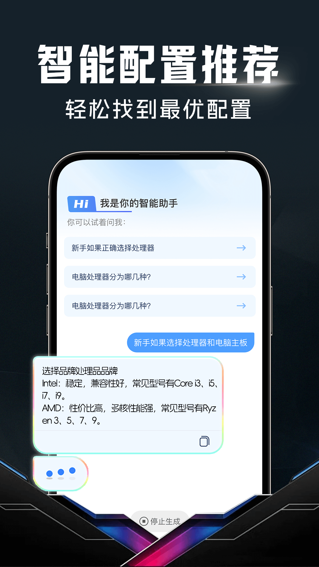 配电脑大师app v1.0.3