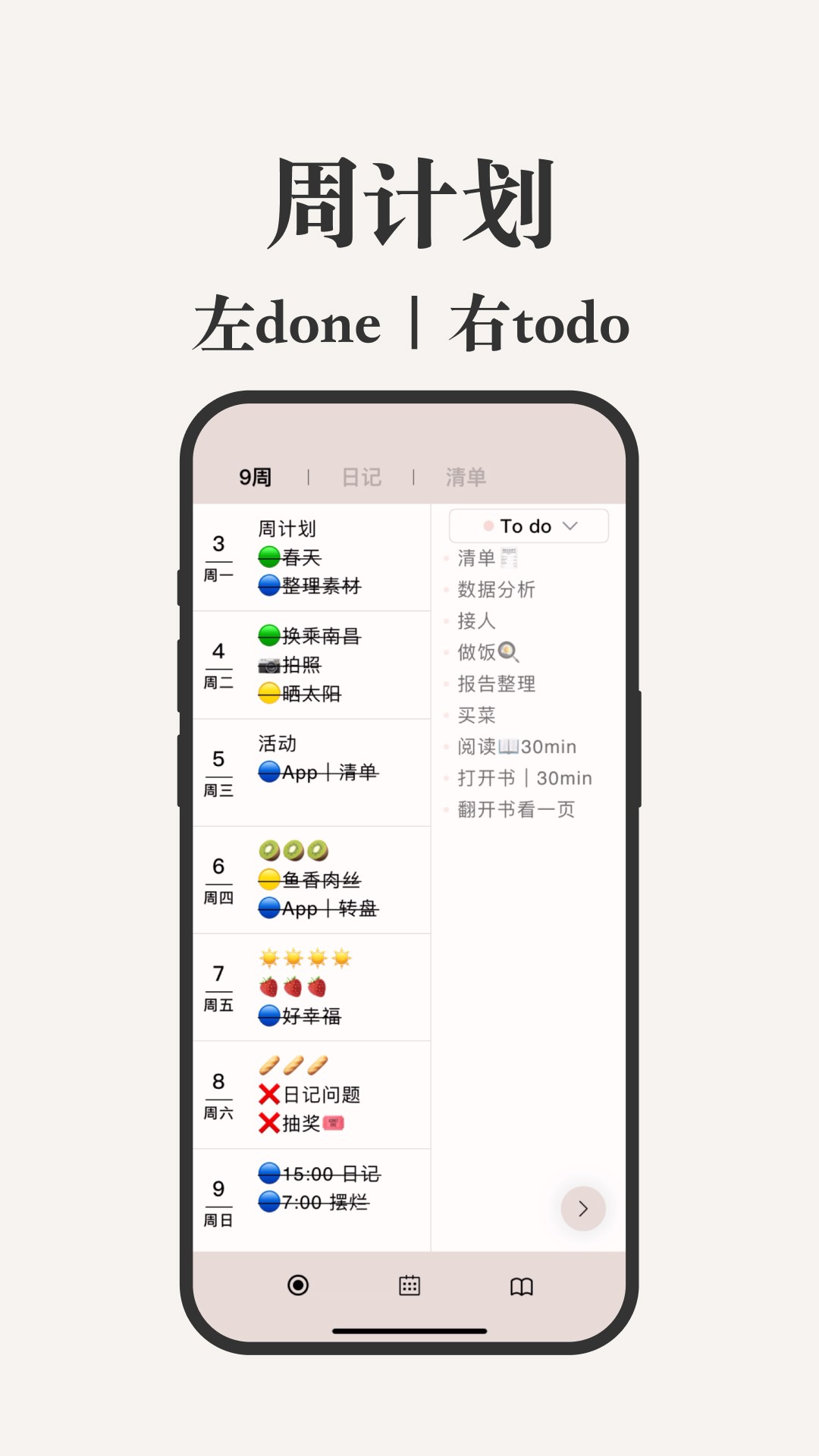 Goaldayapp vVersion 2.3.1