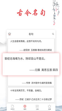 古诗下载app v1.7.5
