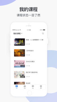 学堂云下载app v1.2.25