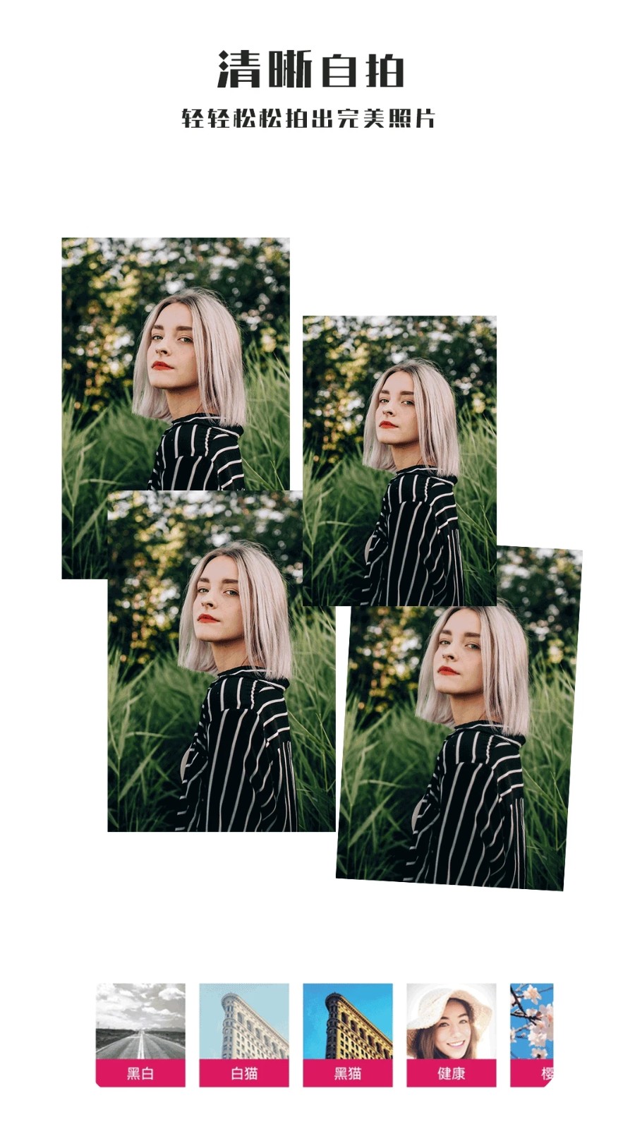 全能照相机 v1.0 安卓版