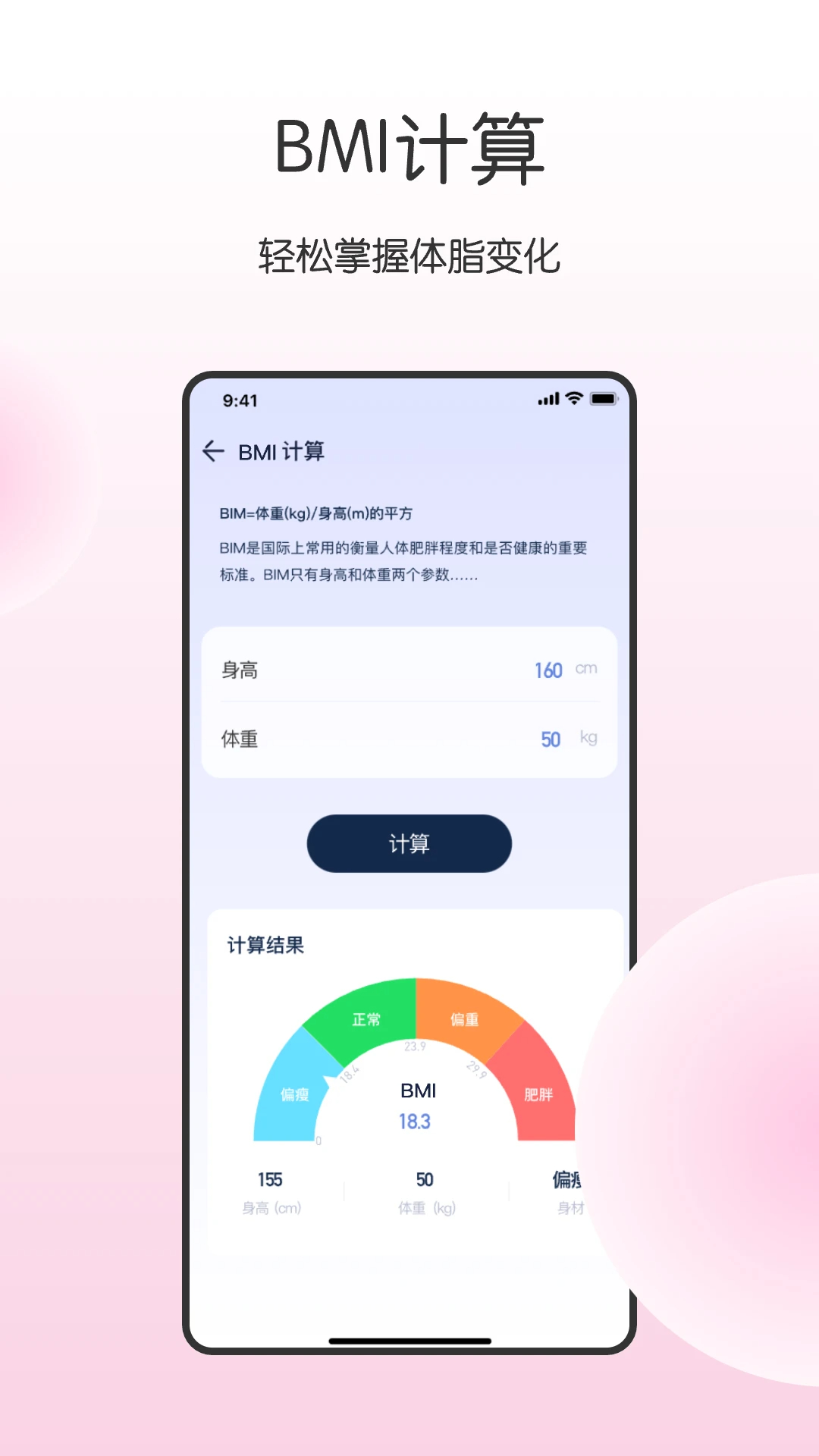 健康宝app v5.8.0.1