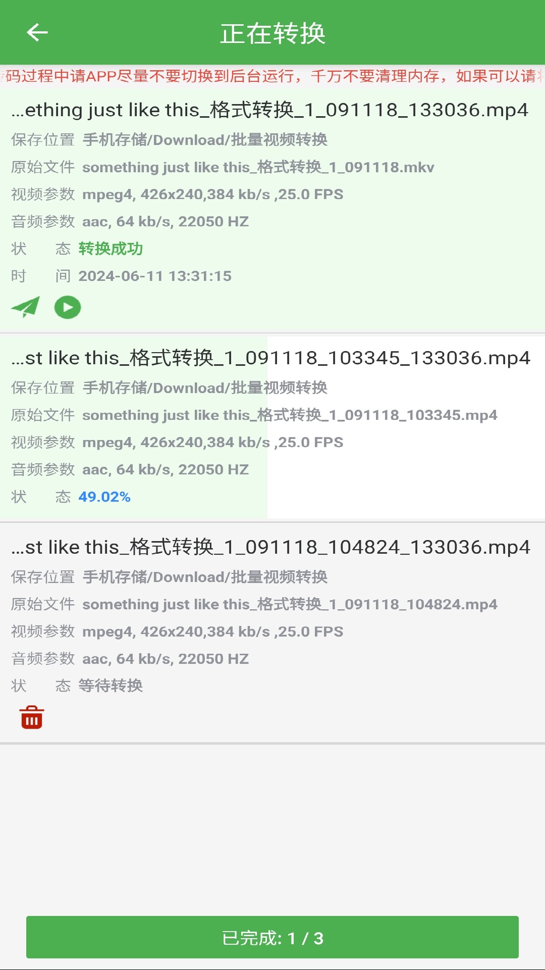 批量视频转换 2026最新版app v1.4.5