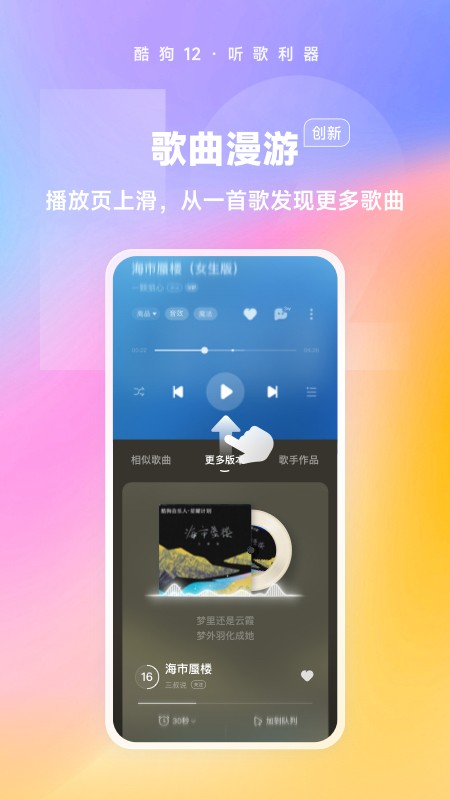 酷狗音乐2025最新版 v20.4.8 安卓版