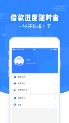 小马钱包 v1.1.2 安卓版