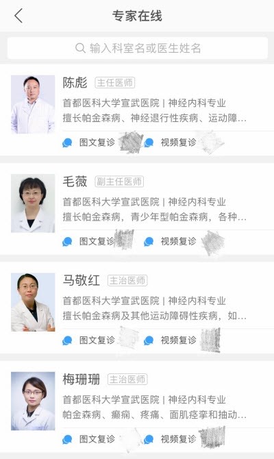 医而有信app v1.4.0