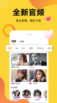 奇妙直播下载app v4.2.5.0