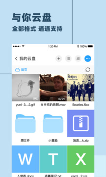 与你下载app v4.8.7.1