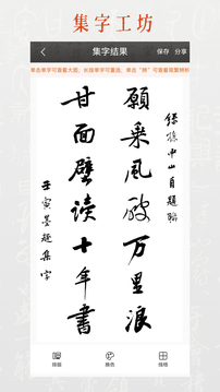 墨趣书法下载app v11.0.2