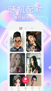 觅语下载app v1.0.3