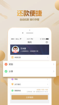 超人卡 v2.1.1 安卓版