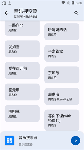 资源助手app最新版 v1.0.1 安卓版