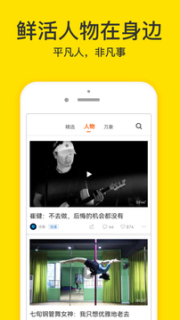 梨视频下载app v7.7.7