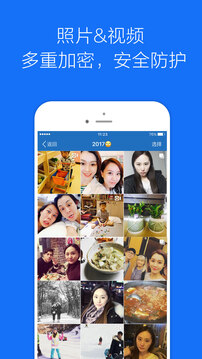 私密相册管家下载app v4.6