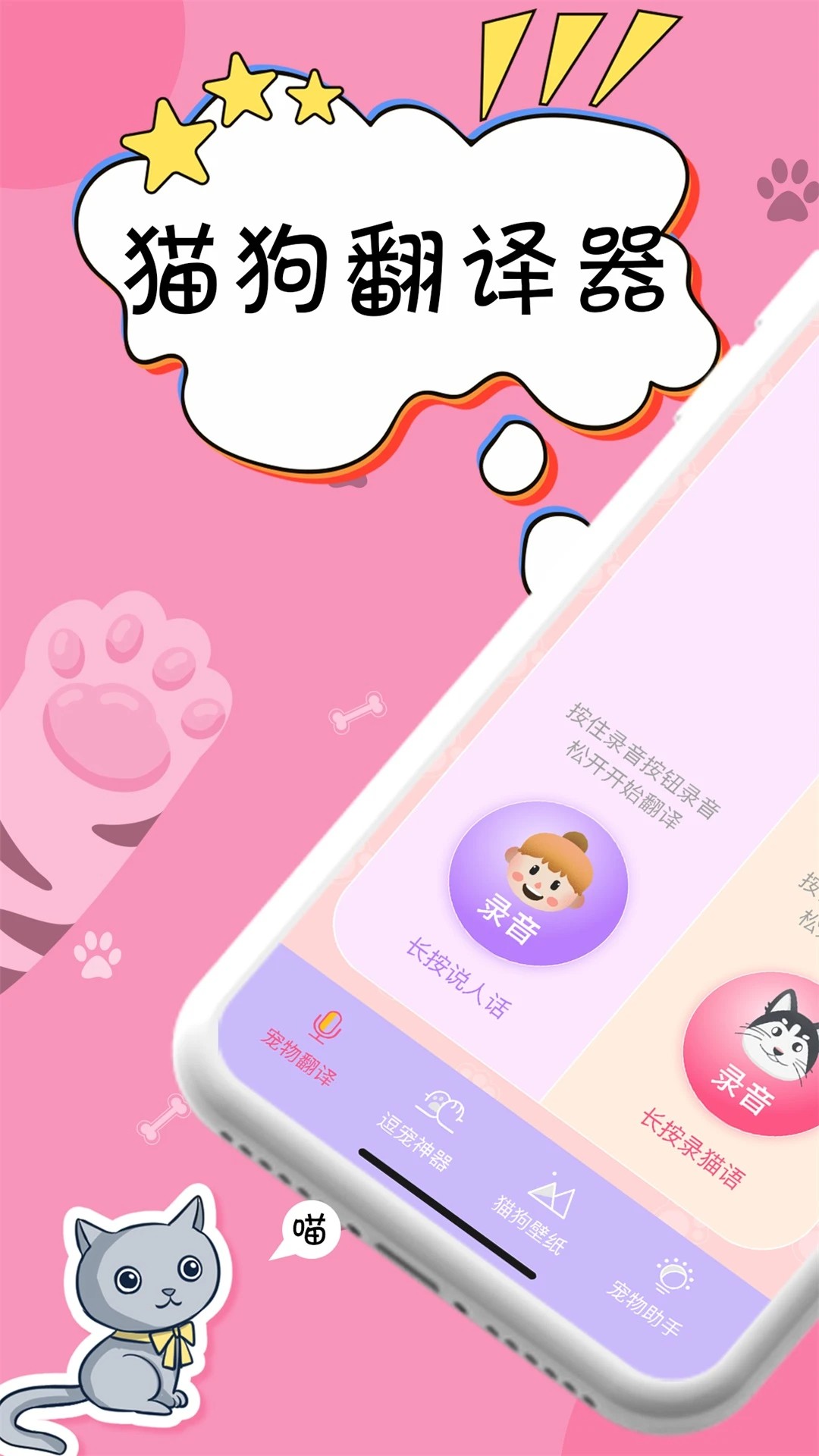 小猫app v1.6