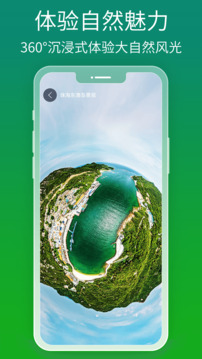 北斗卫星导航下载app v1.2.2