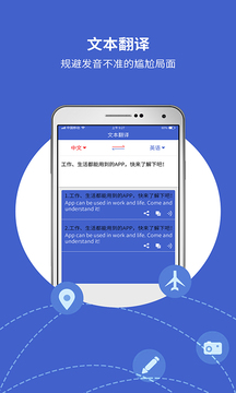 出国翻译宝下载app v4.2.3