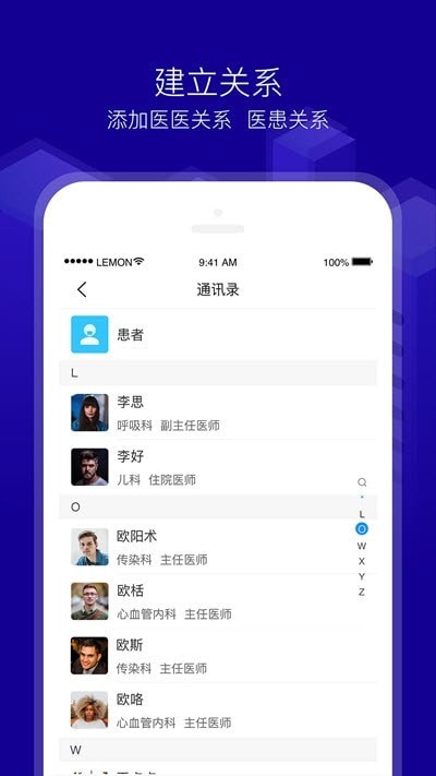 新会珍医生app v1.6.2