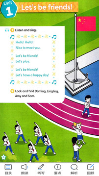 新标准三上下载app v2.8.3