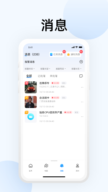 大华智能物联app v1.001.0000010.0