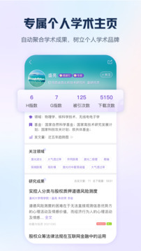 手机知网下载app v9.3.14