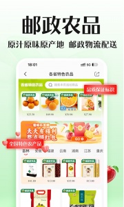 邮乐网app v6.9.2