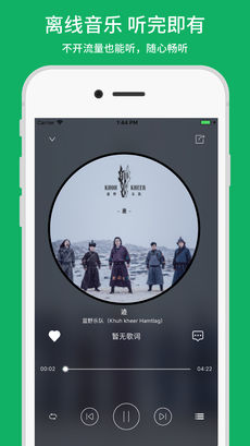 潮耳音乐 v2.9.9 安卓版